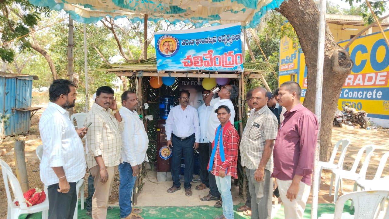 ఆర్ వి ఫౌండేషన్ ఆధ్వర్యంలో చలివేంద్రాలు ఏర్పాటు చేయడం హర్షనీయం*